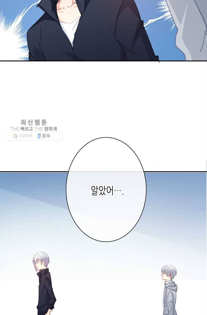 이 남자 이 여자의 연애방식 24화 7