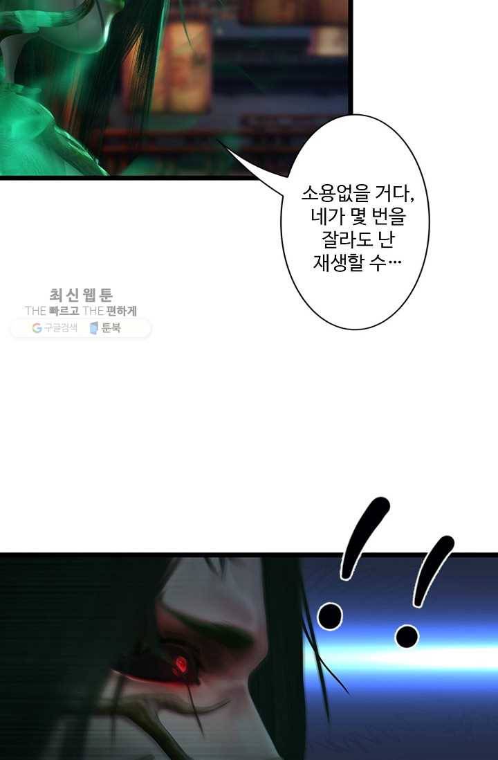 특수요원 무림으로 가다 15화 3
