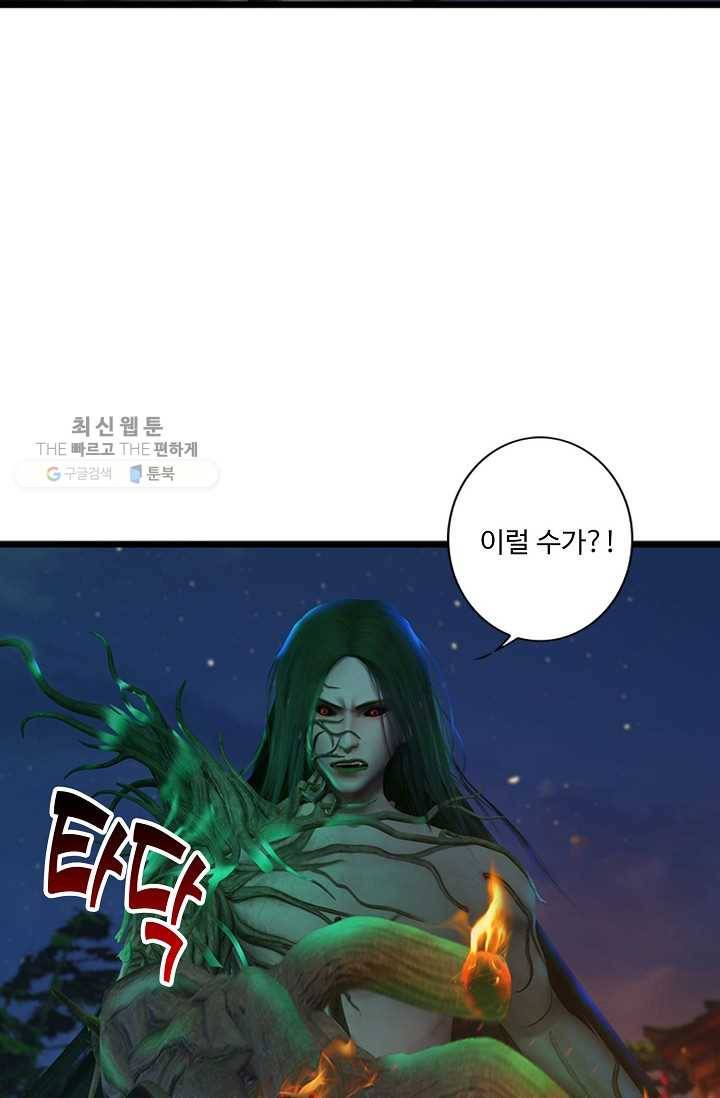 특수요원 무림으로 가다 15화 4