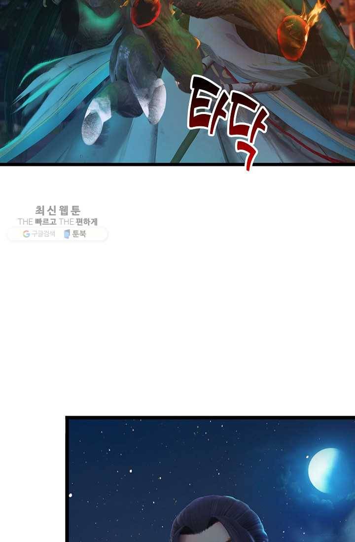 특수요원 무림으로 가다 15화 5