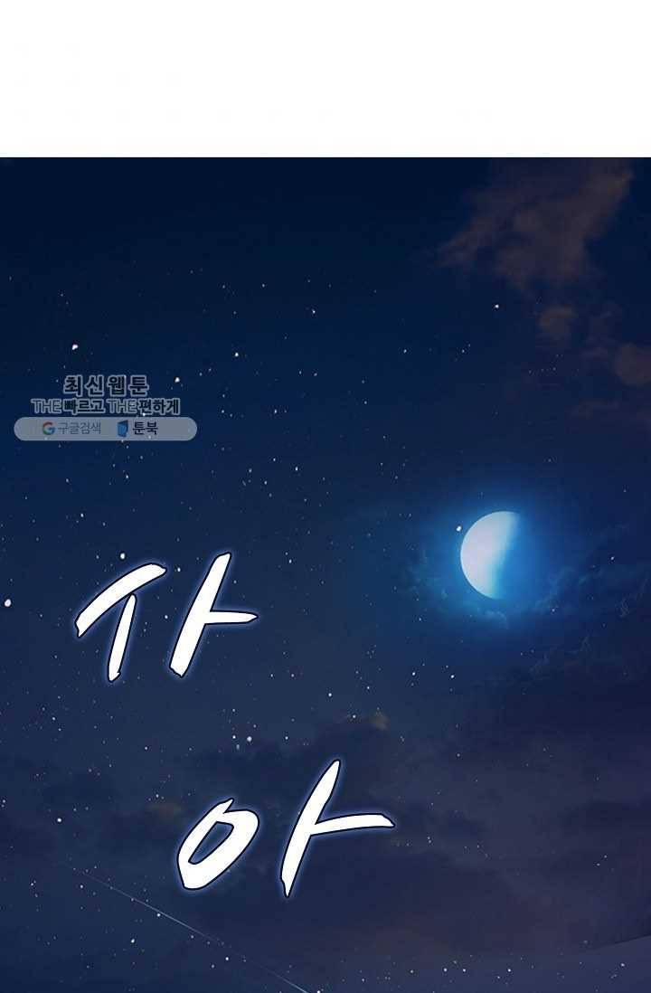 특수요원 무림으로 가다 15화 8