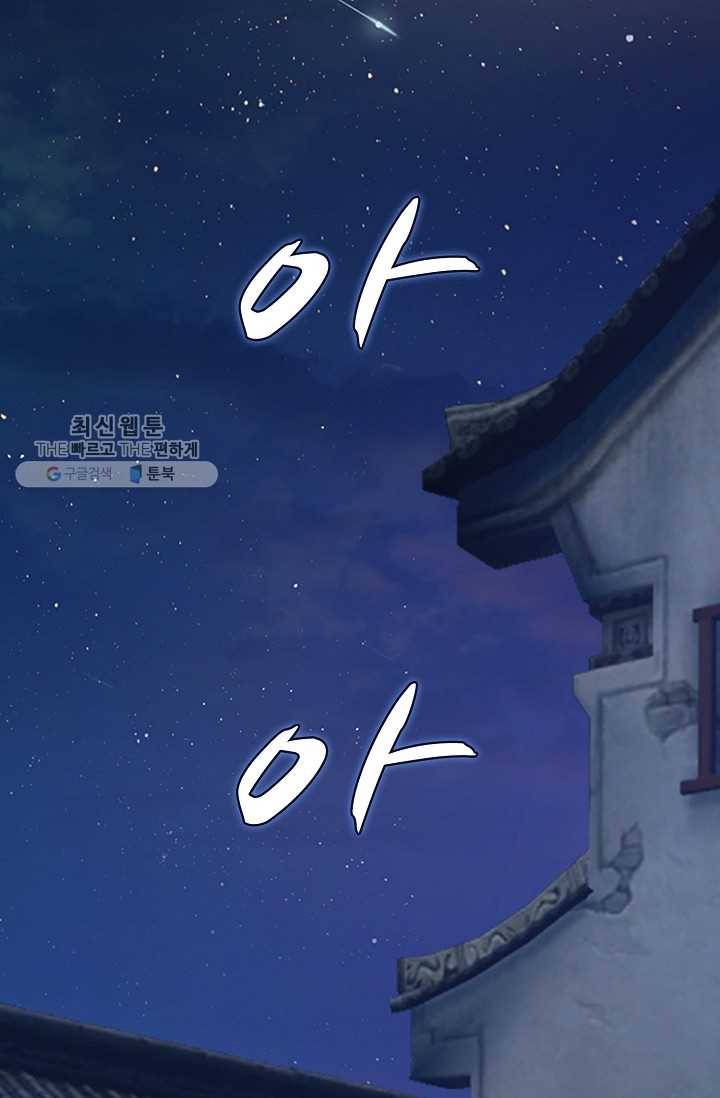 특수요원 무림으로 가다 15화 9
