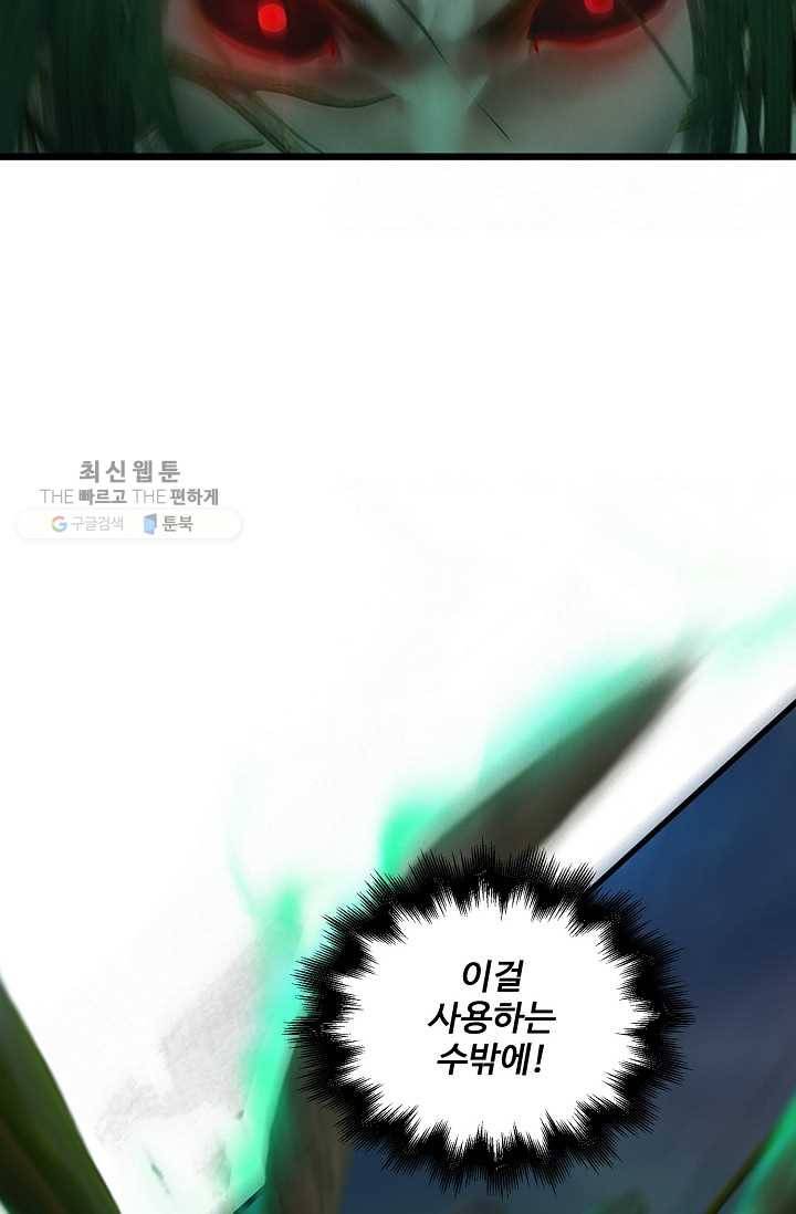 특수요원 무림으로 가다 15화 13