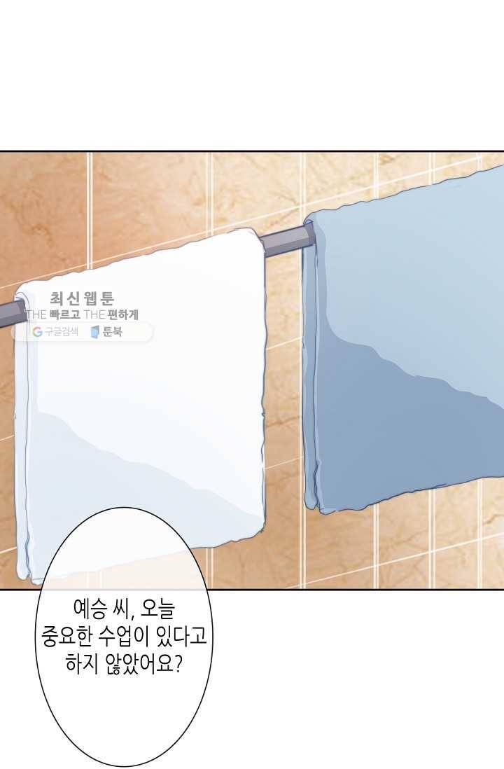 이 남자 이 여자의 연애방식 37화 3