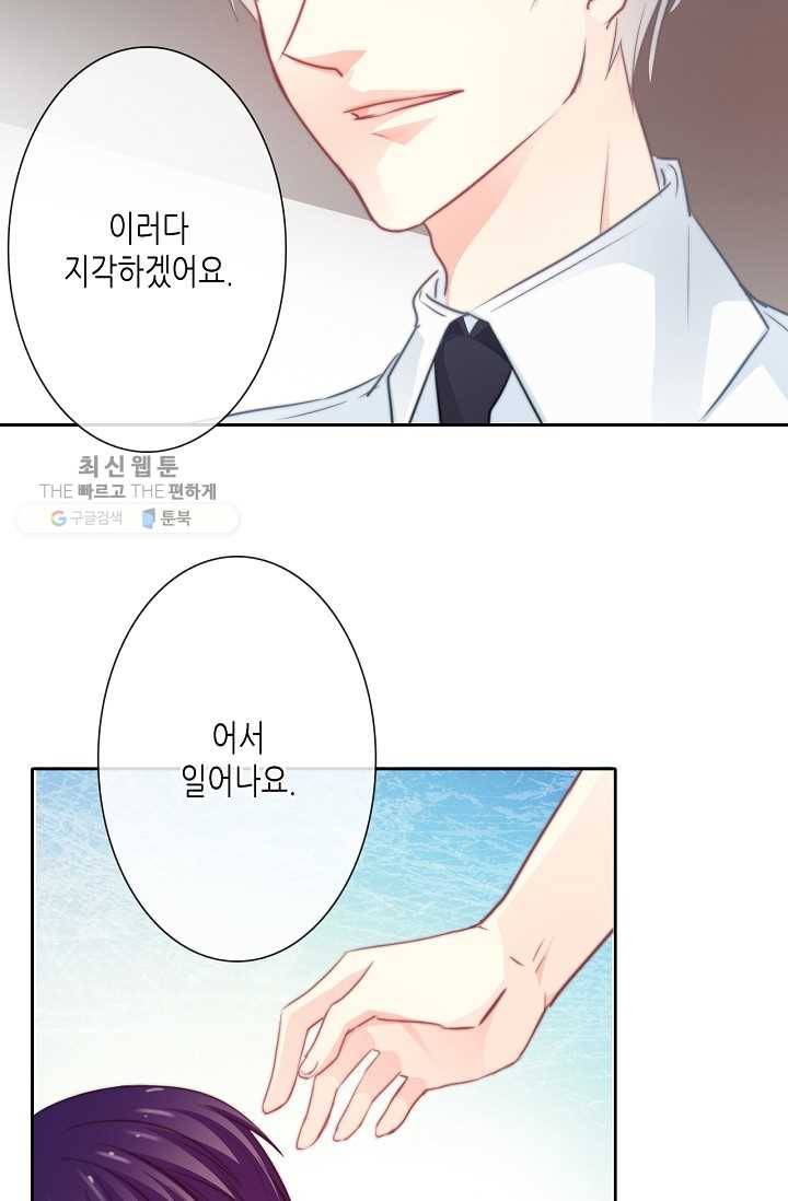 이 남자 이 여자의 연애방식 37화 7