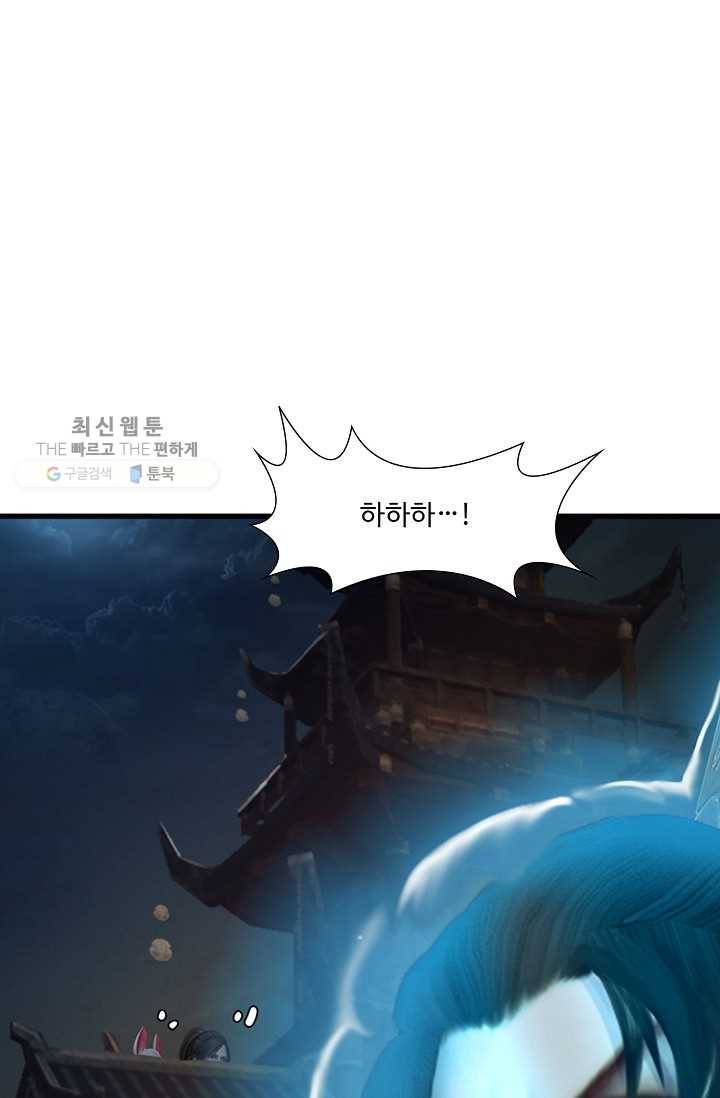 특수요원 무림으로 가다 27화 2