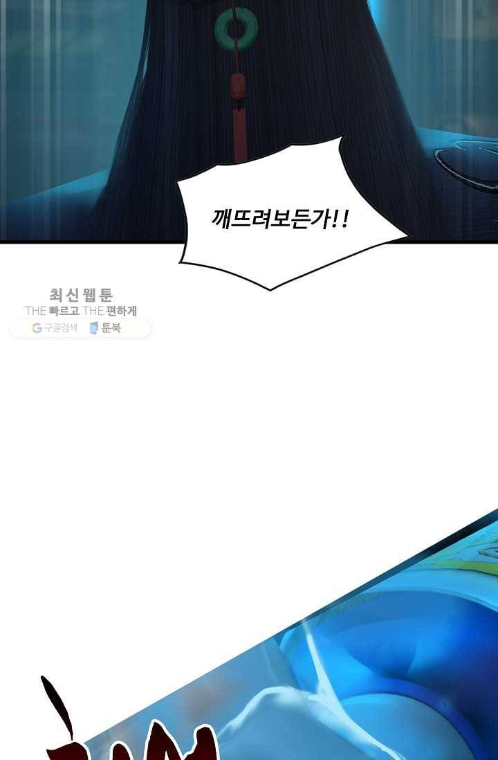특수요원 무림으로 가다 27화 10