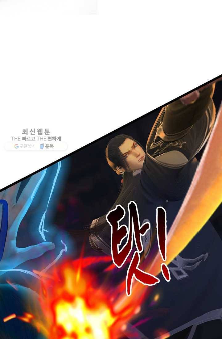 특수요원 무림으로 가다 27화 14