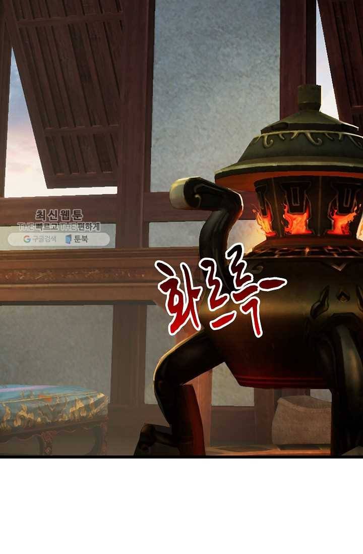 특수요원 무림으로 가다 37화 4
