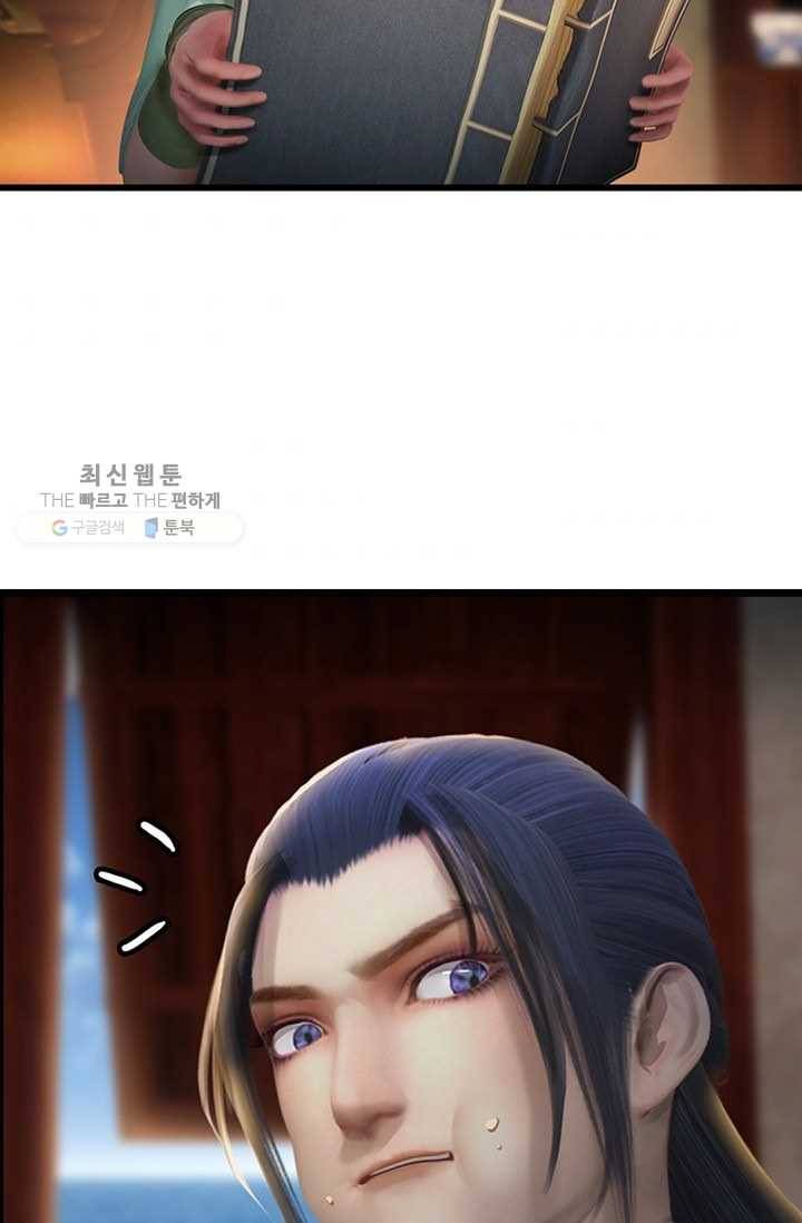 특수요원 무림으로 가다 37화 7