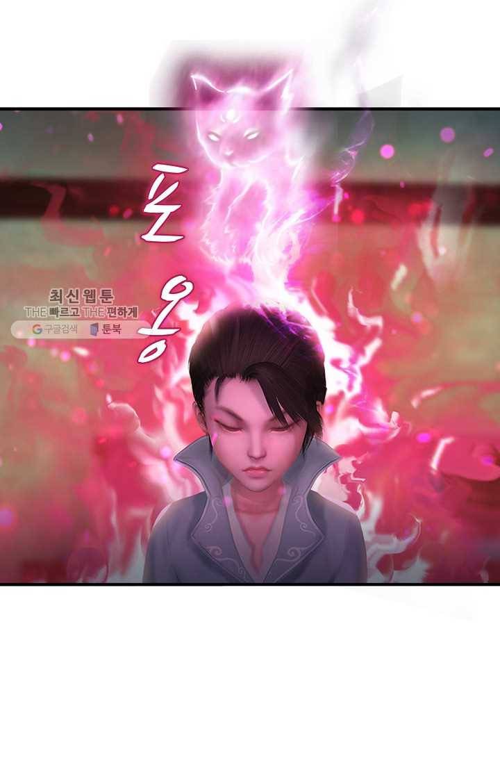 특수요원 무림으로 가다 37화 10