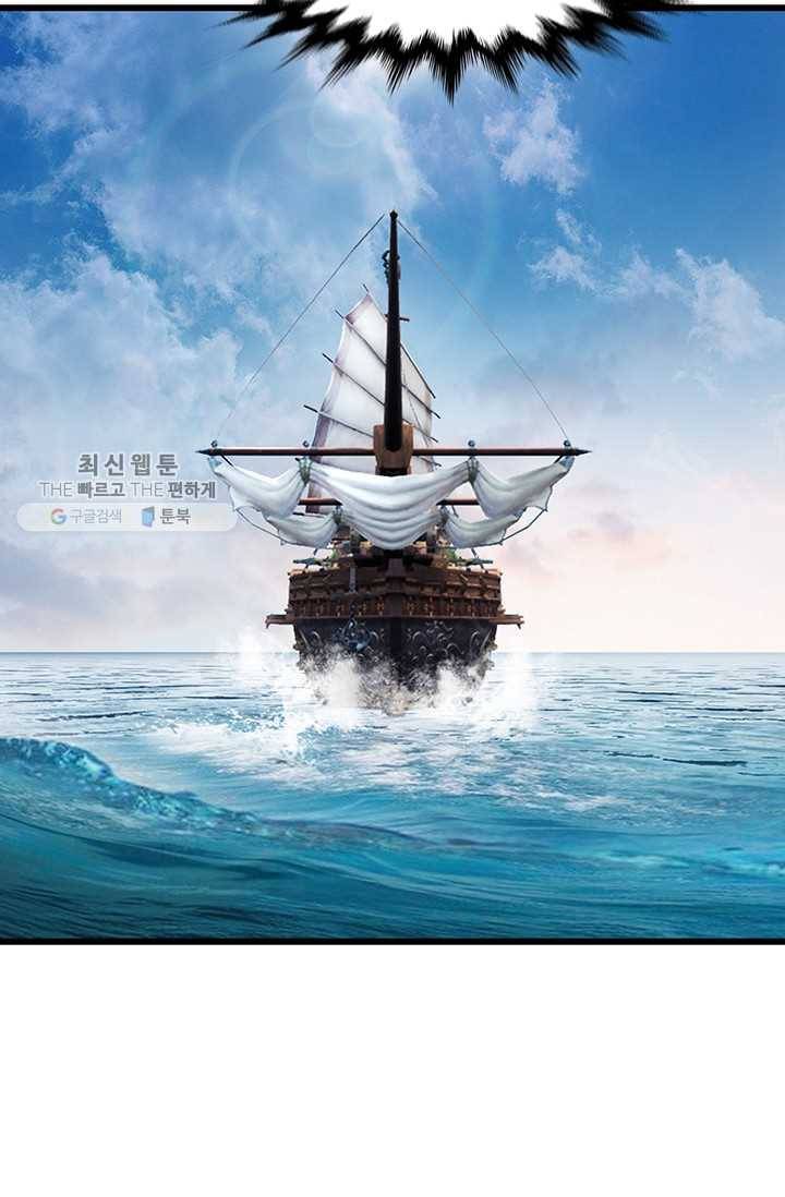 특수요원 무림으로 가다 47화 5