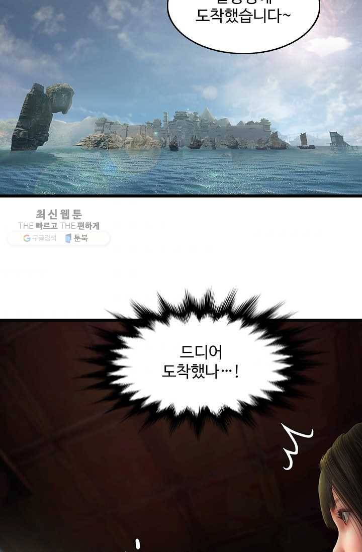 특수요원 무림으로 가다 47화 7