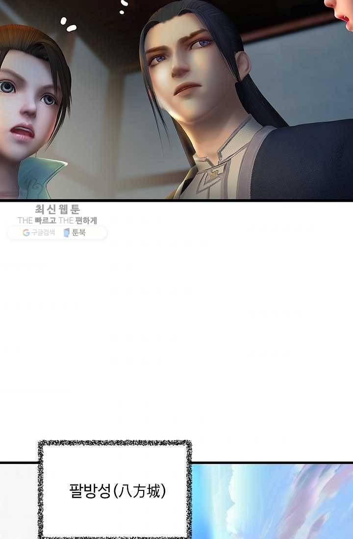 특수요원 무림으로 가다 47화 8