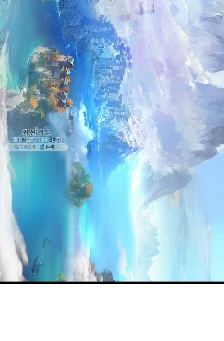 특수요원 무림으로 가다 47화 10