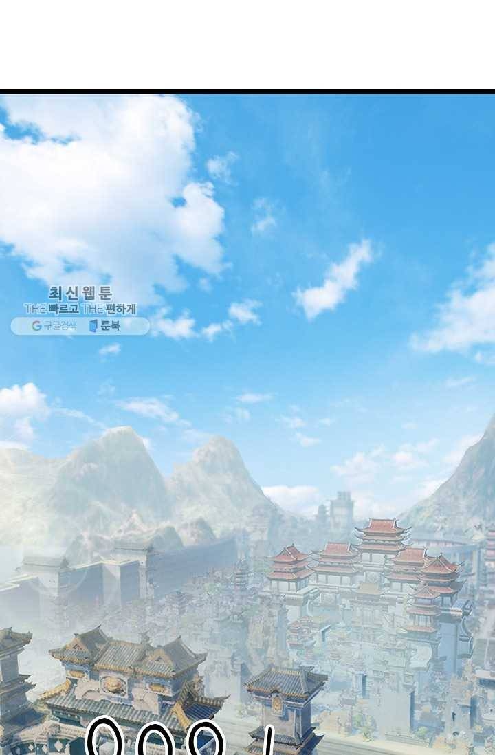 특수요원 무림으로 가다 47화 11