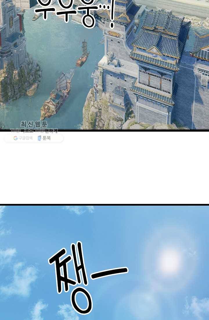 특수요원 무림으로 가다 47화 12