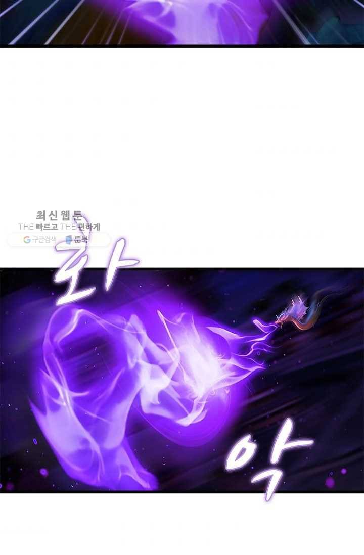 특수요원 무림으로 가다 57화 8