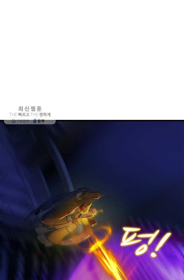 특수요원 무림으로 가다 57화 9