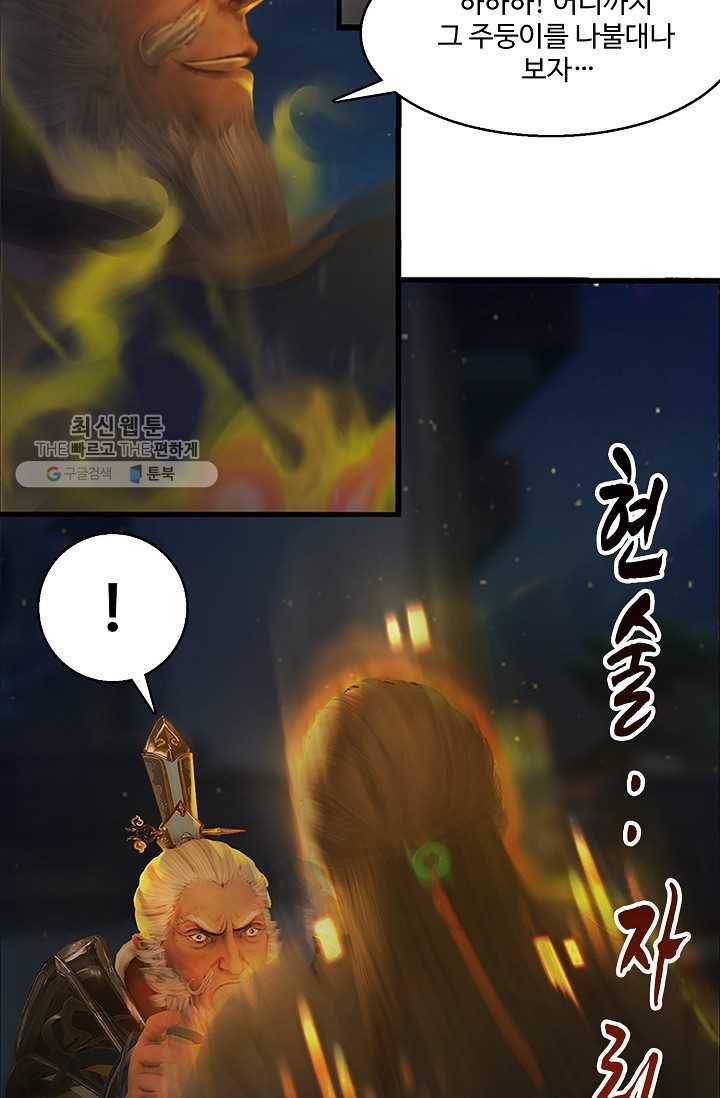 특수요원 무림으로 가다 57화 15