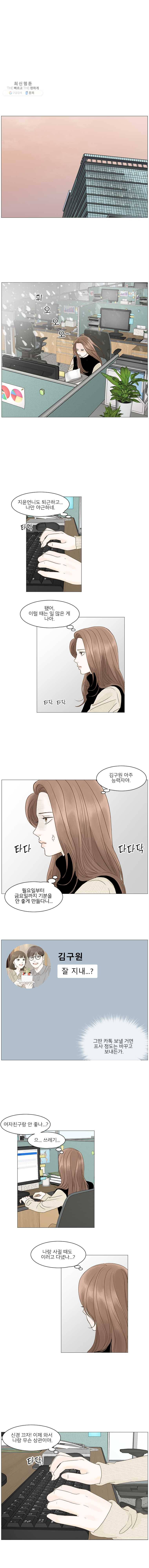 내일도 출근! 68화 1