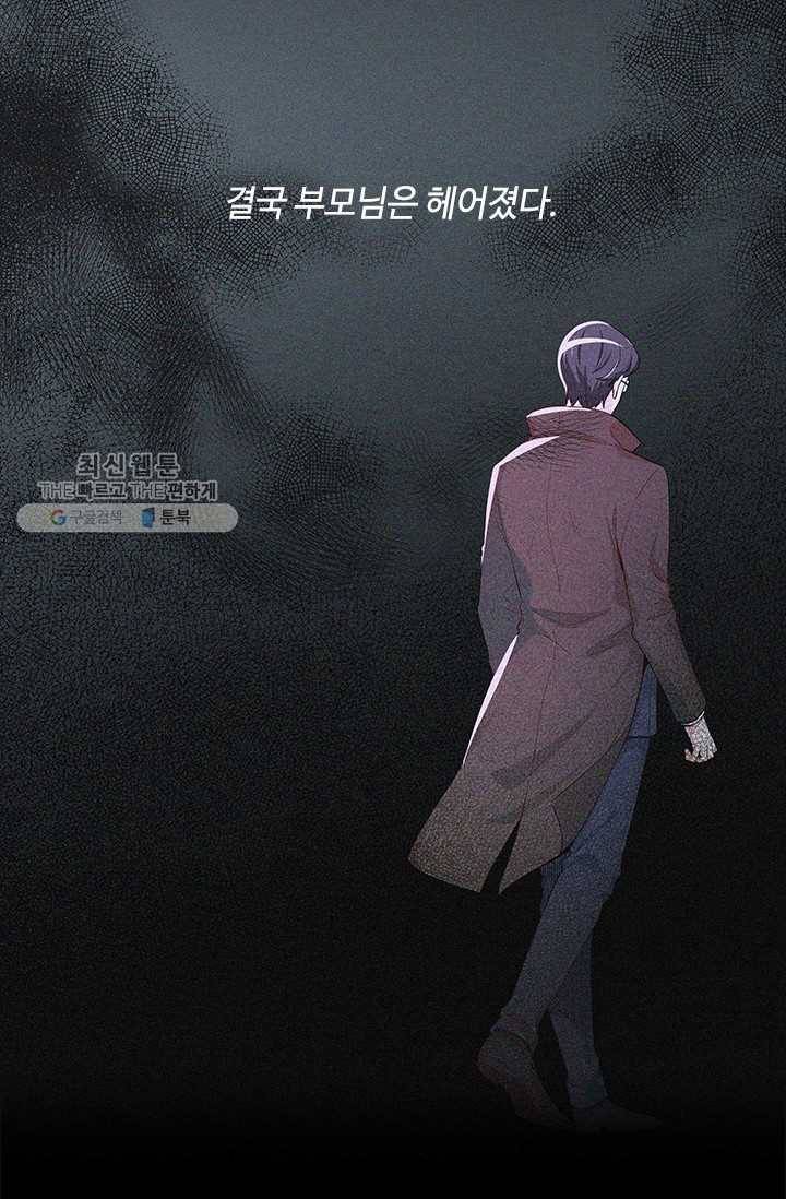 여신의 취향 69화 10