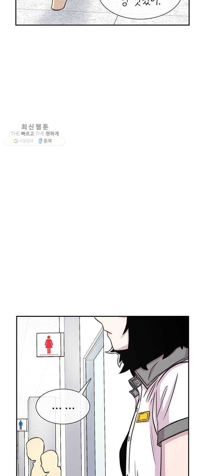 별이삼샵 70화 - 한 학교에 여친이 둘이나(3) 2