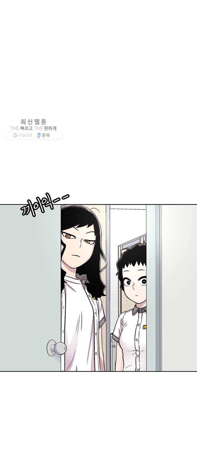 별이삼샵 70화 - 한 학교에 여친이 둘이나(3) 7
