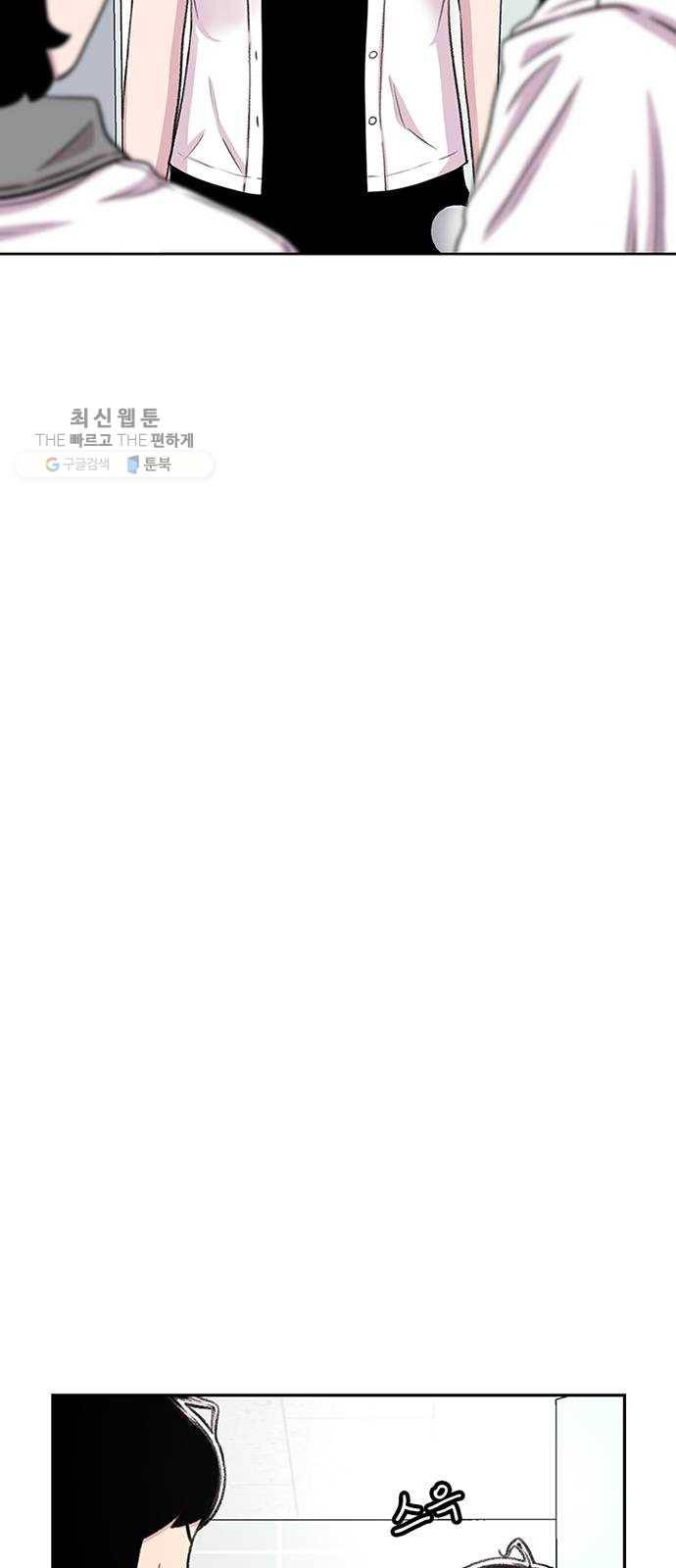 별이삼샵 70화 - 한 학교에 여친이 둘이나(3) 9