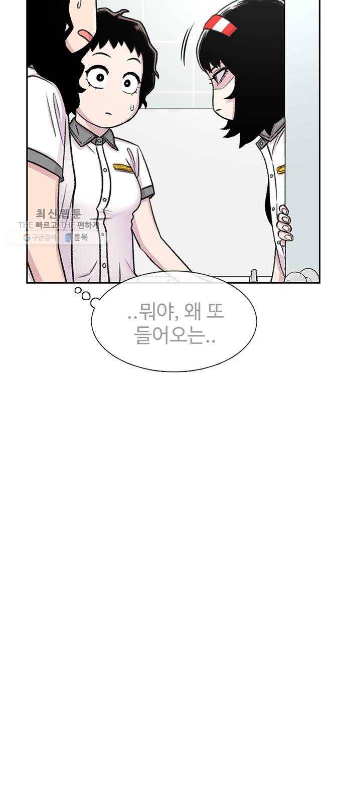 별이삼샵 70화 - 한 학교에 여친이 둘이나(3) 10