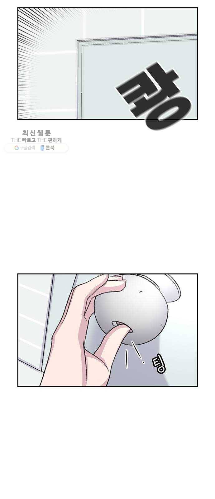 별이삼샵 70화 - 한 학교에 여친이 둘이나(3) 11
