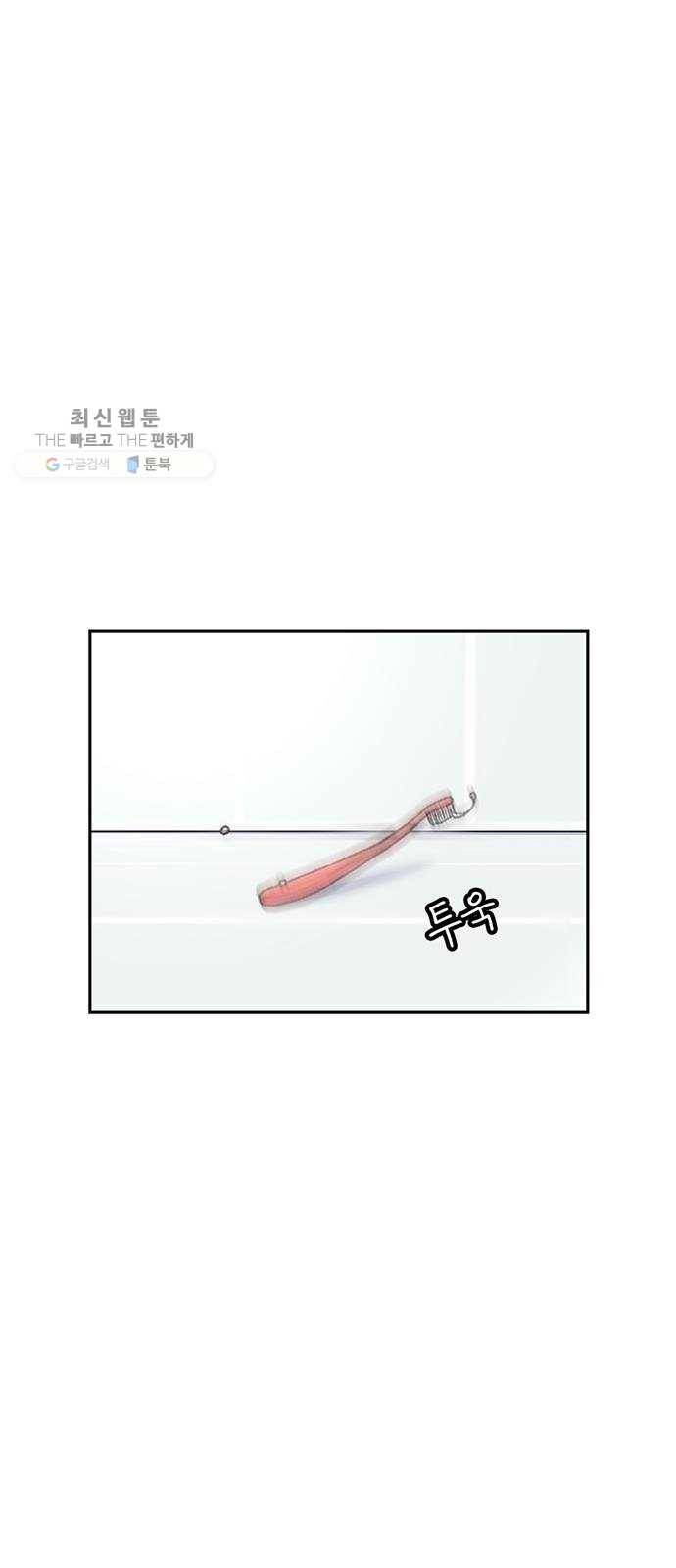 별이삼샵 70화 - 한 학교에 여친이 둘이나(3) 13