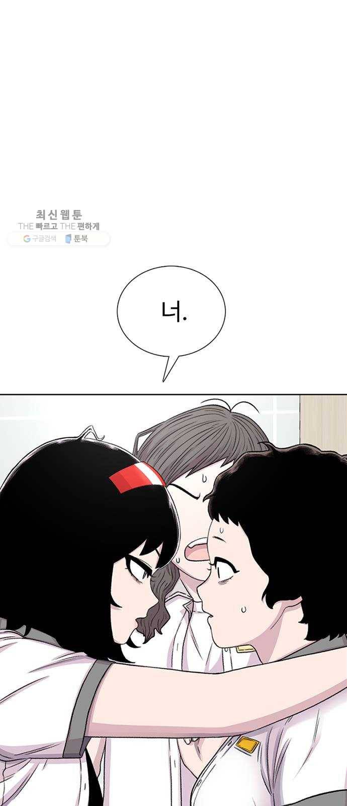 별이삼샵 70화 - 한 학교에 여친이 둘이나(3) 15