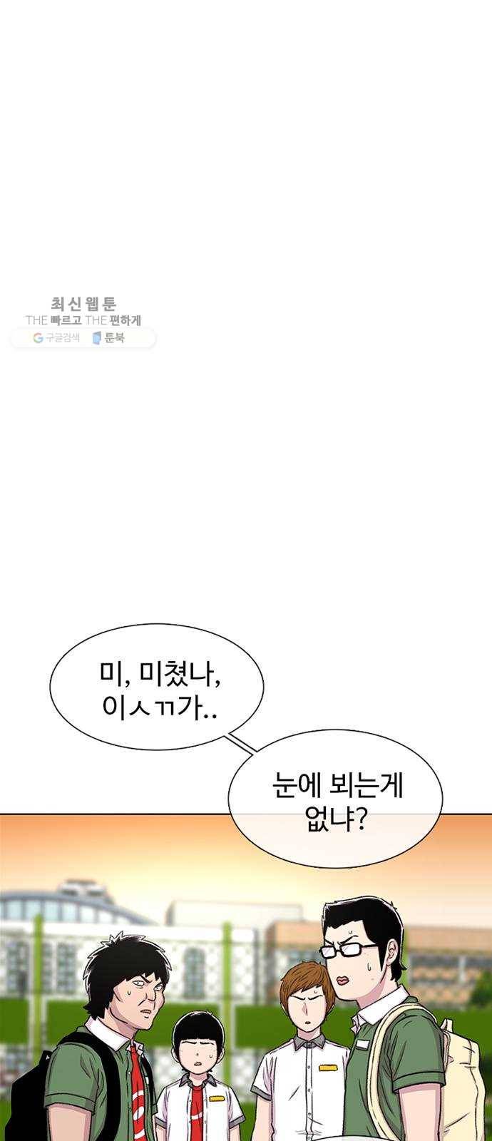 별이삼샵 70화 - 한 학교에 여친이 둘이나(3) 17