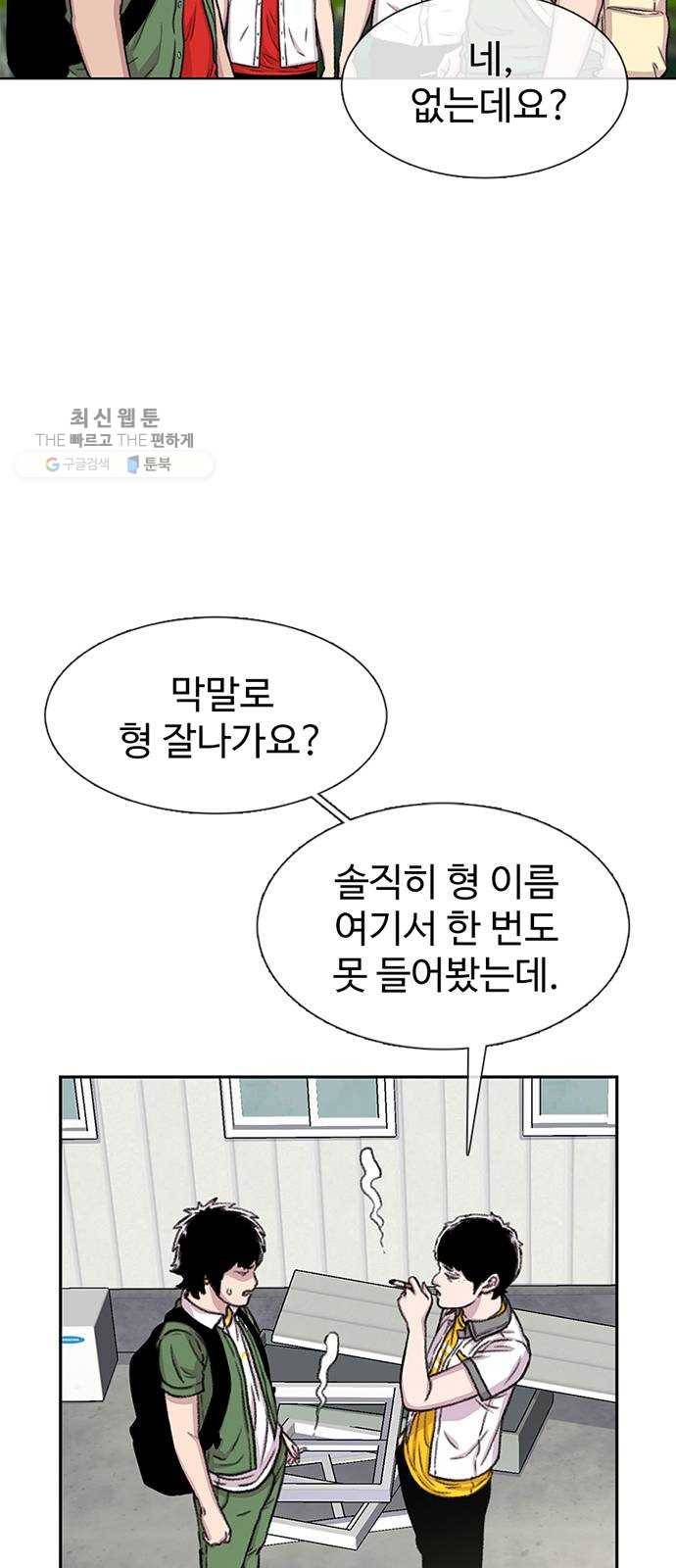 별이삼샵 70화 - 한 학교에 여친이 둘이나(3) 18