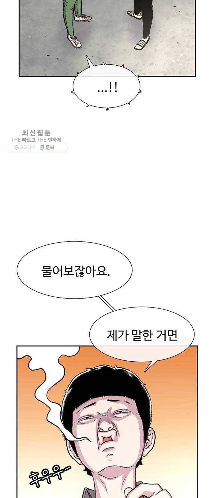 별이삼샵 70화 - 한 학교에 여친이 둘이나(3) 19