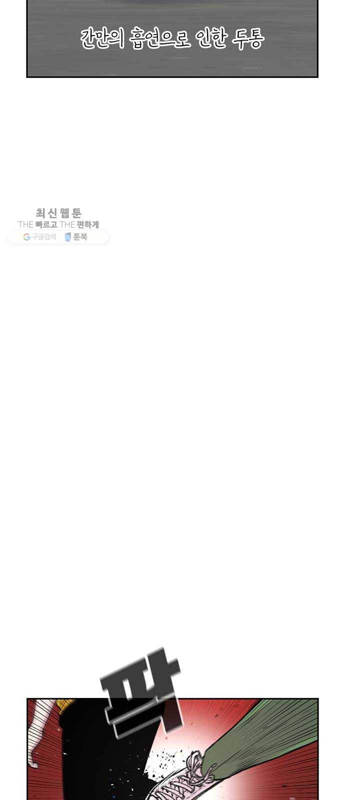 별이삼샵 70화 - 한 학교에 여친이 둘이나(3) 22
