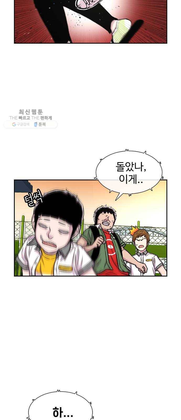 별이삼샵 70화 - 한 학교에 여친이 둘이나(3) 23