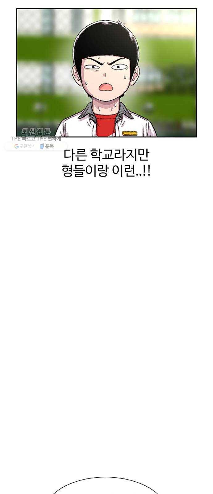 별이삼샵 70화 - 한 학교에 여친이 둘이나(3) 28
