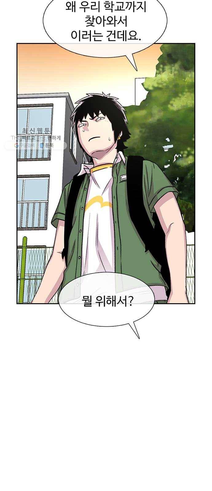 별이삼샵 70화 - 한 학교에 여친이 둘이나(3) 29