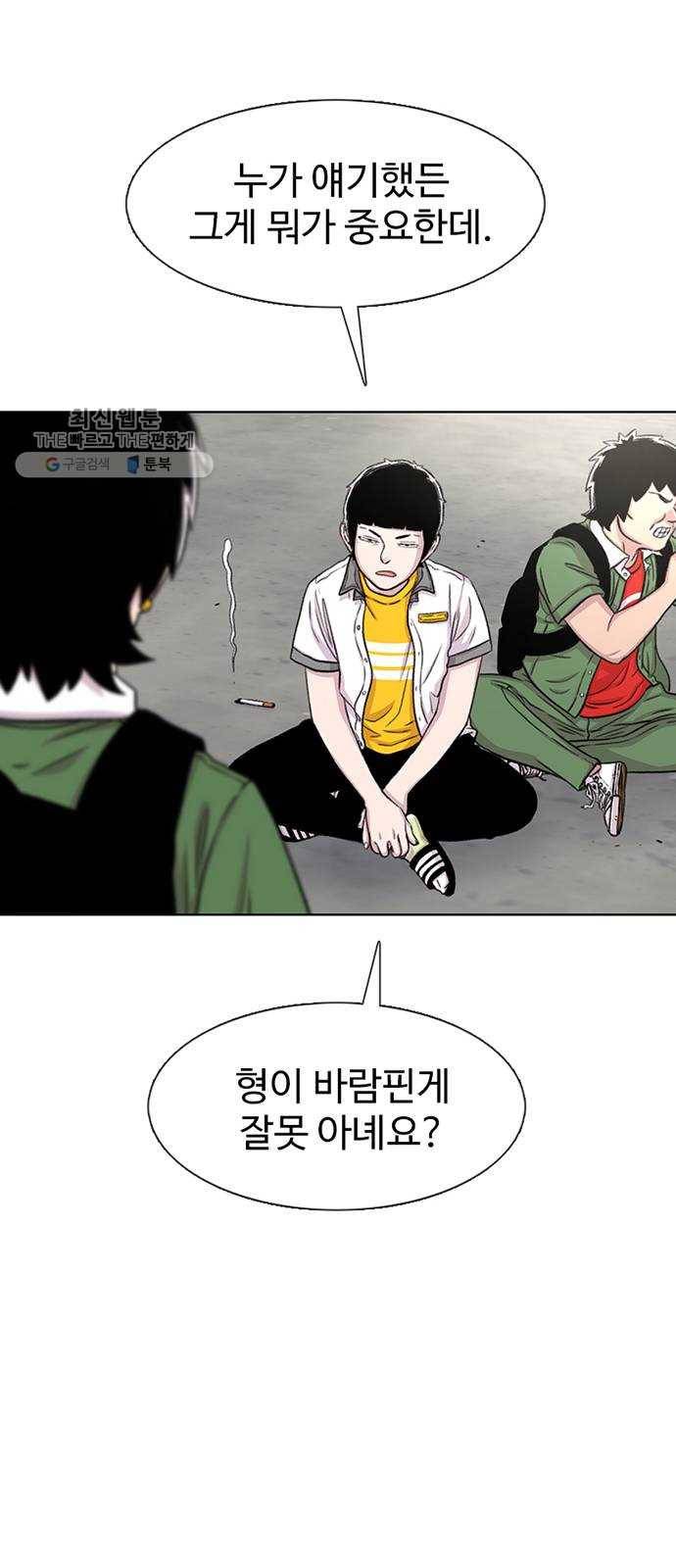 별이삼샵 70화 - 한 학교에 여친이 둘이나(3) 30