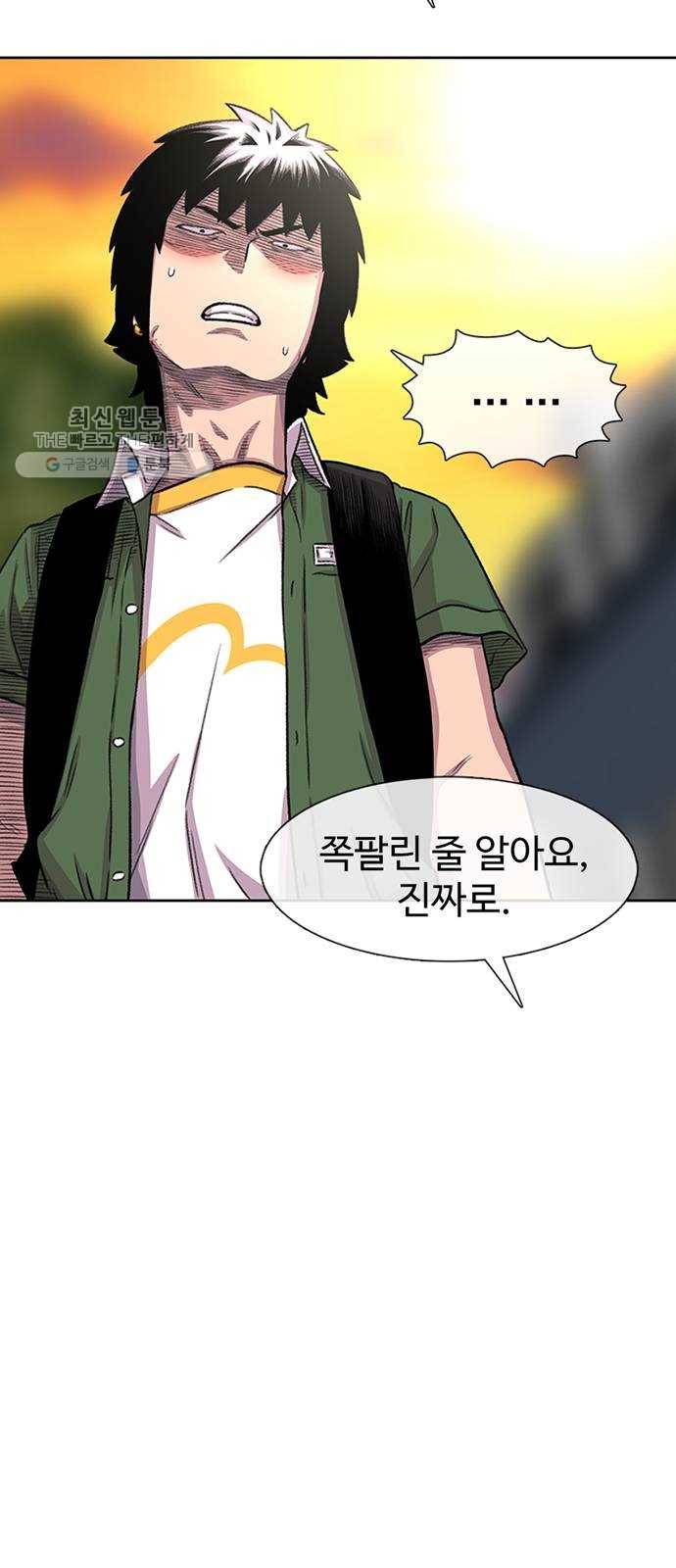 별이삼샵 70화 - 한 학교에 여친이 둘이나(3) 34