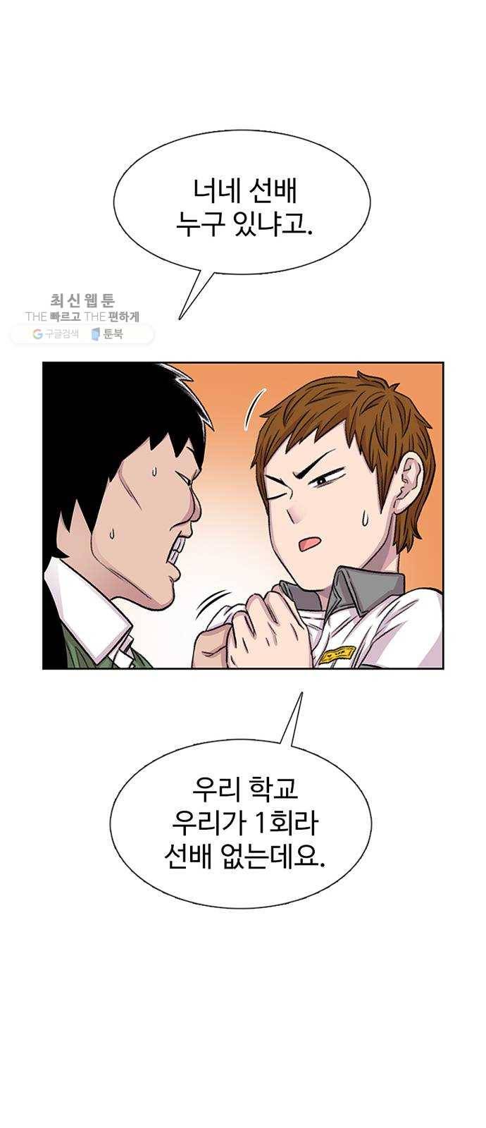 별이삼샵 70화 - 한 학교에 여친이 둘이나(3) 35