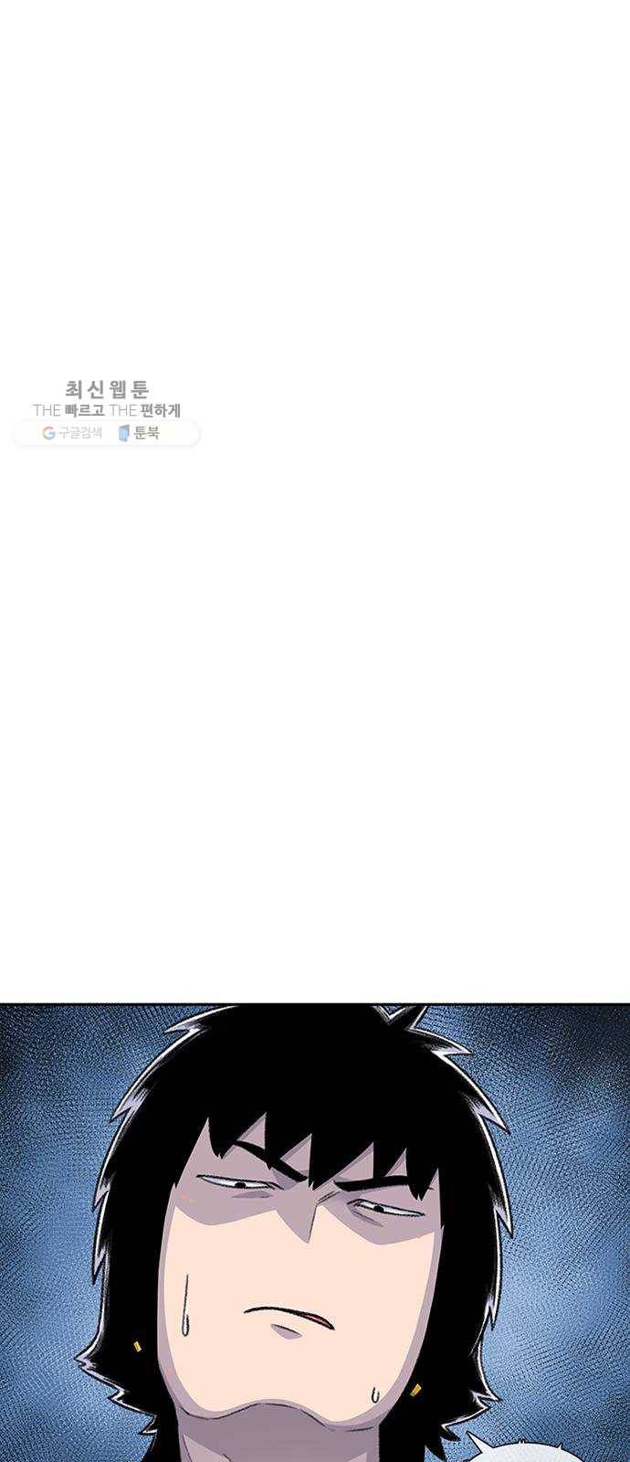 별이삼샵 70화 - 한 학교에 여친이 둘이나(3) 37