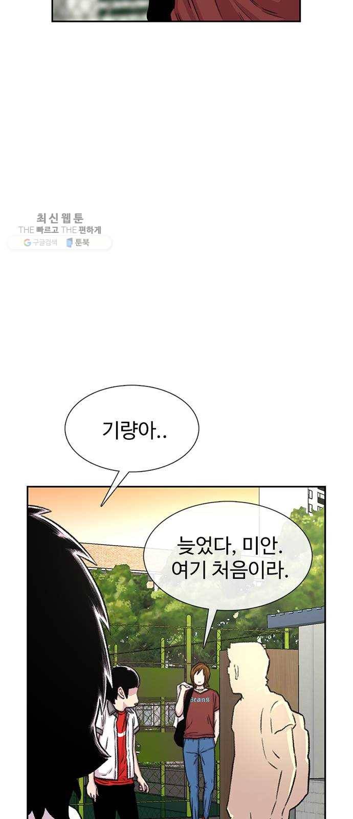 별이삼샵 70화 - 한 학교에 여친이 둘이나(3) 40
