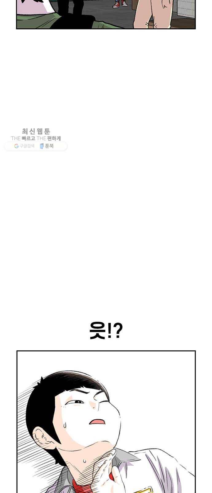 별이삼샵 70화 - 한 학교에 여친이 둘이나(3) 41