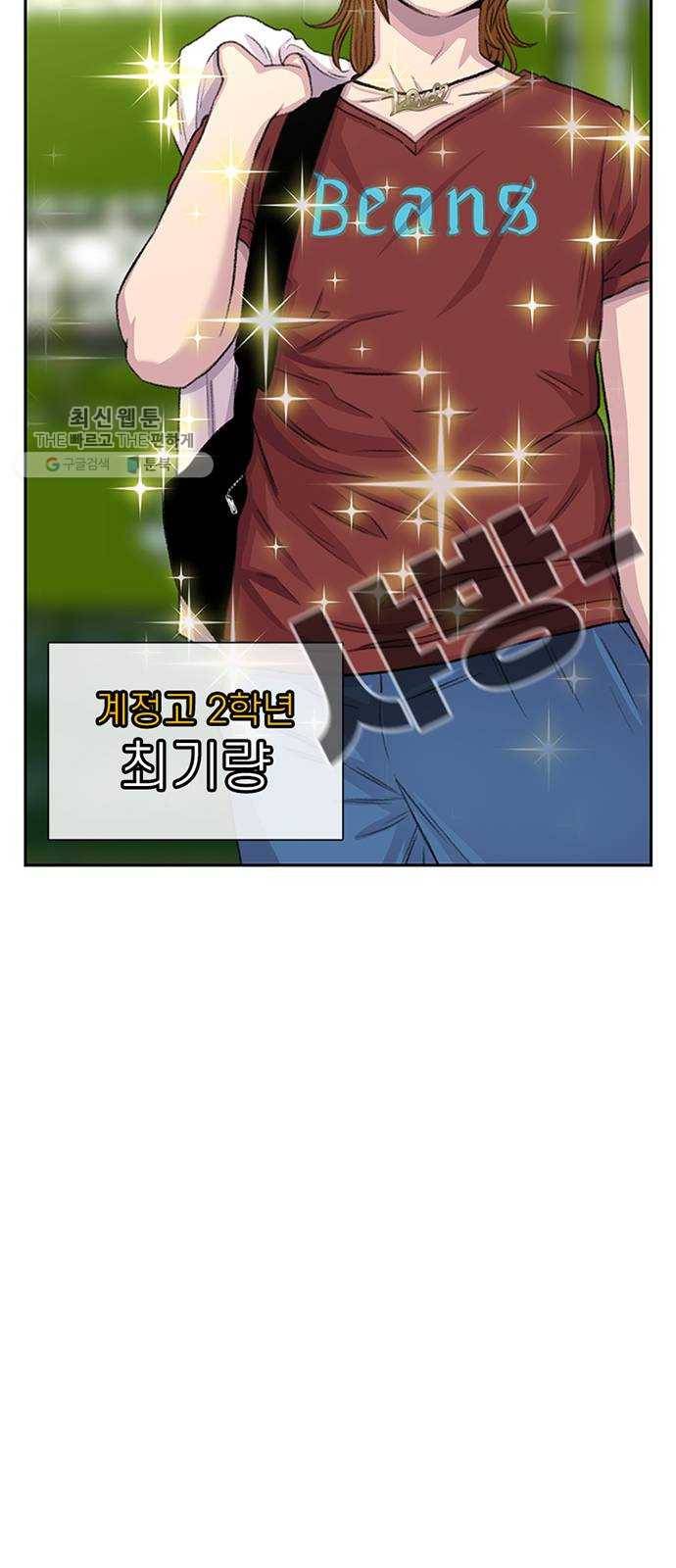 별이삼샵 70화 - 한 학교에 여친이 둘이나(3) 43