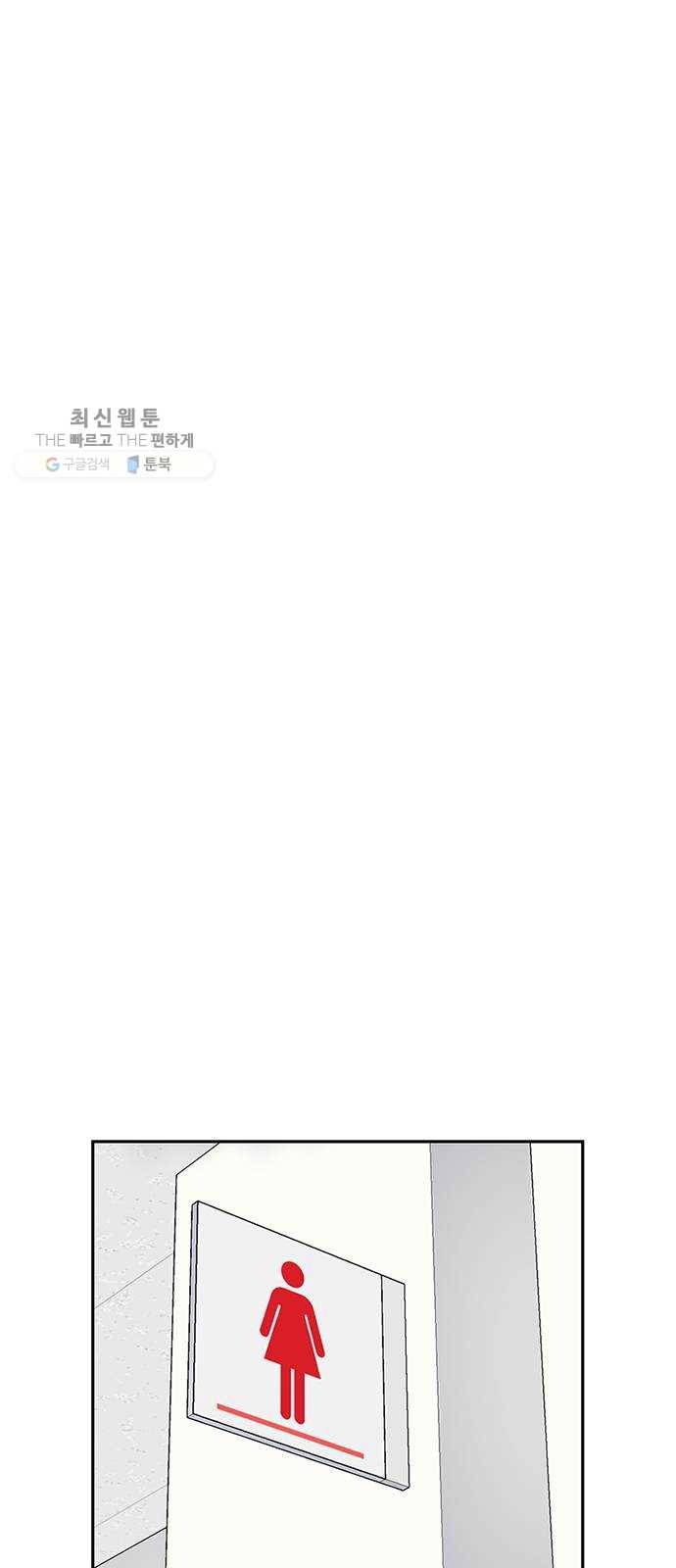 별이삼샵 70화 - 한 학교에 여친이 둘이나(3) 44