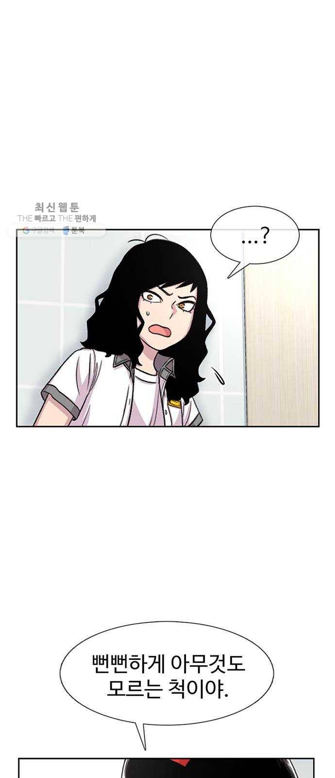 별이삼샵 70화 - 한 학교에 여친이 둘이나(3) 50