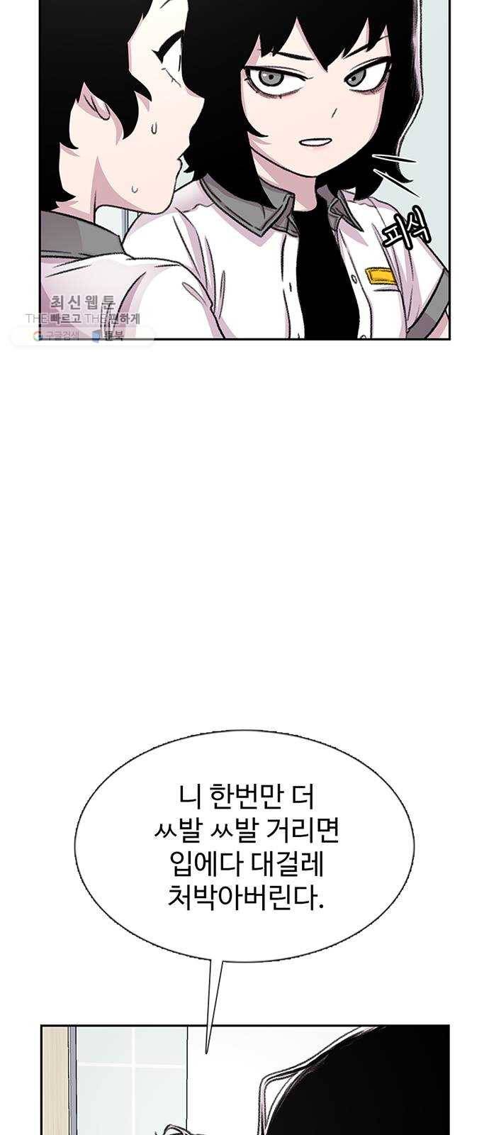 별이삼샵 70화 - 한 학교에 여친이 둘이나(3) 55